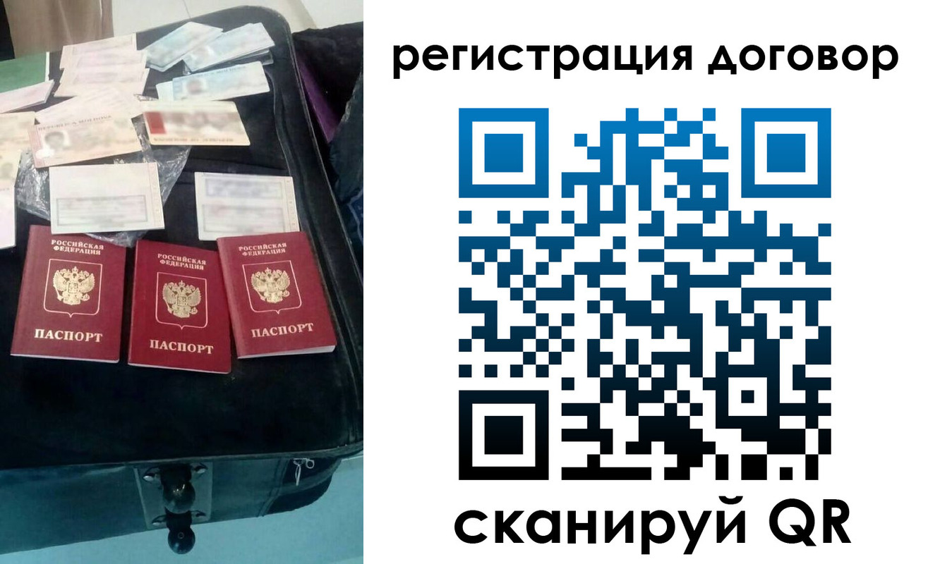 временная регистрация купить в Луге
