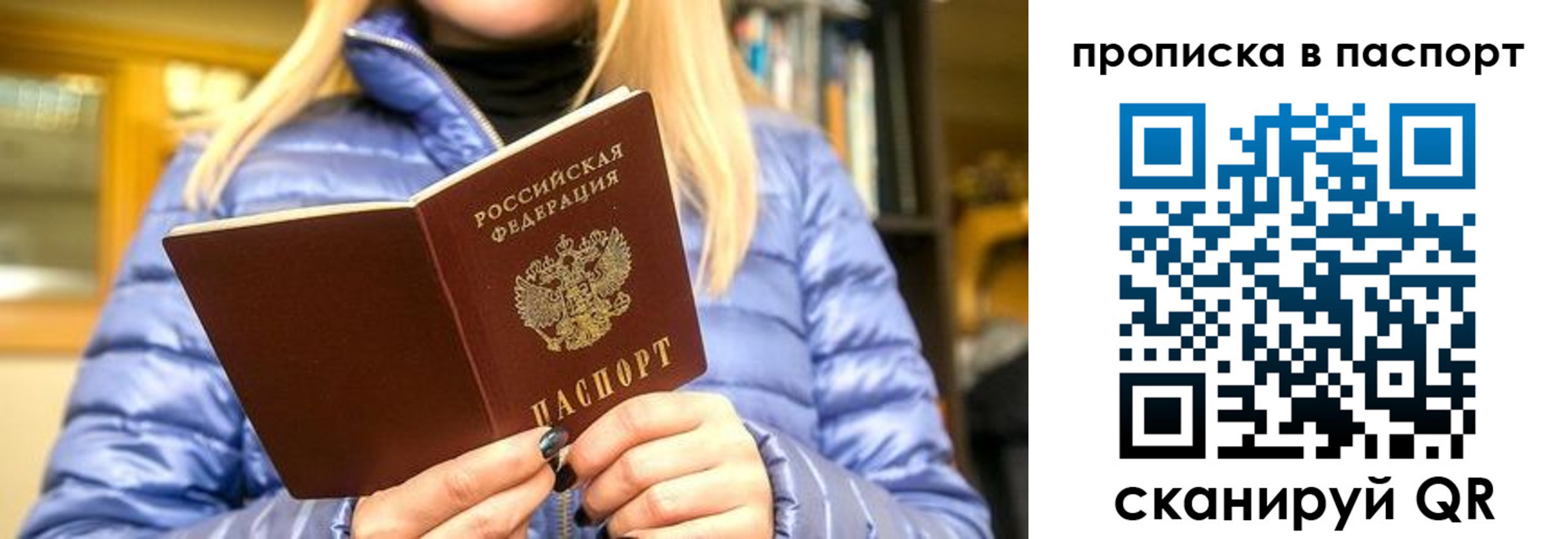прописка штамп в Луге