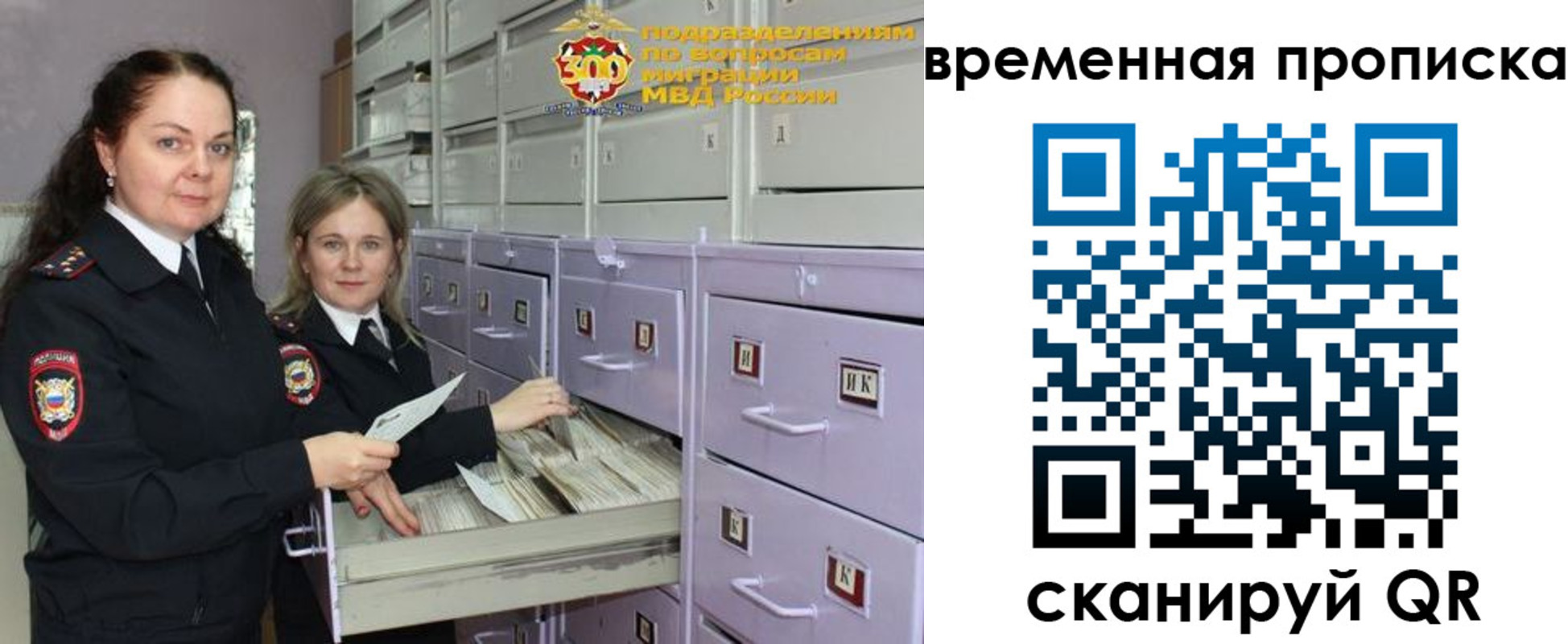 временная регистрация законно в Луге