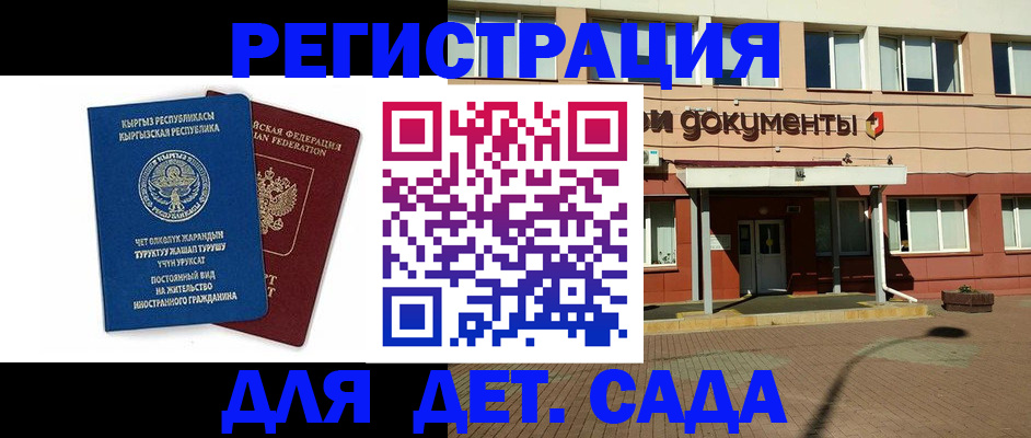 купить прописку в Луге