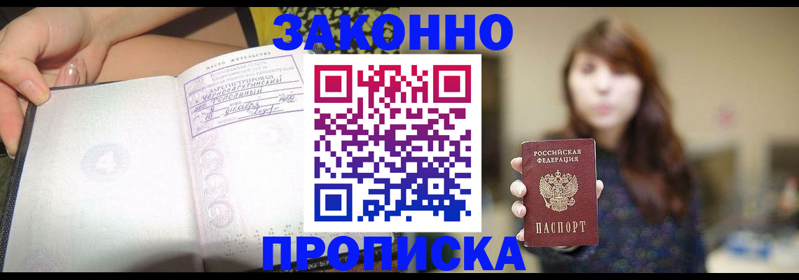 прописка для военкомата в Луге