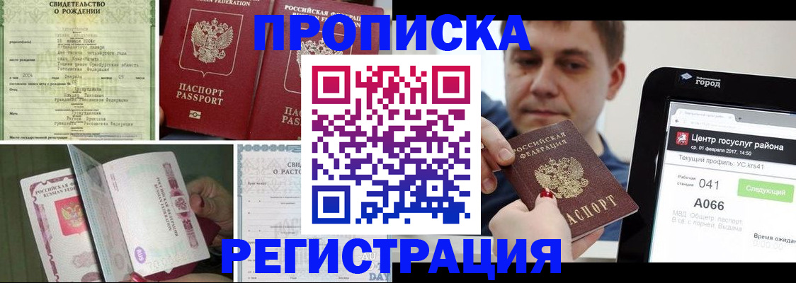 временная регистрация для всех в Луге