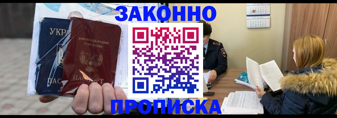 где прописаться в Луге